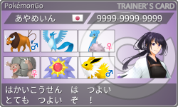 トレーナーカード