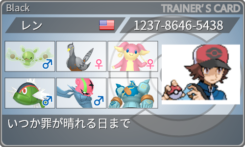 トレーナーカード