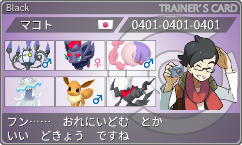 トレーナーカード