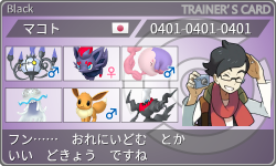 トレーナーカード