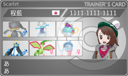 トレーナーカード