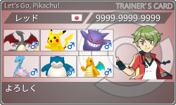 トレーナーカード