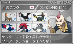 トレーナーカード
