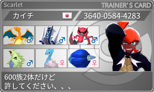 トレーナーカード