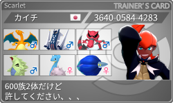 トレーナーカード