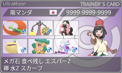 トレーナーカード