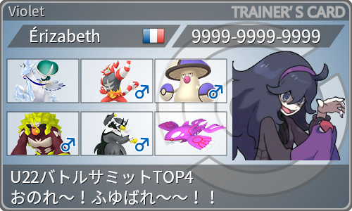 トレーナーカード