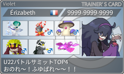 トレーナーカード