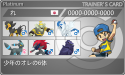 トレーナーカード