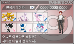 トレーナーカード