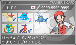 トレーナーカード