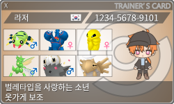 トレーナーカード