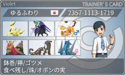 トレーナーカード