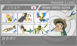 トレーナーカード