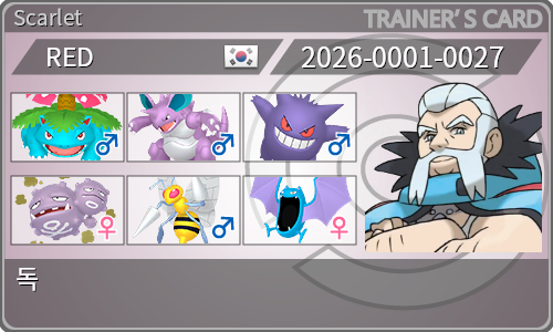 トレーナーカード