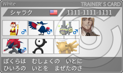 トレーナーカード
