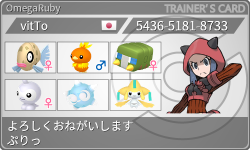 トレーナーカード