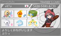 トレーナーカード