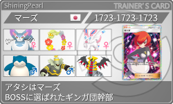 トレーナーカード