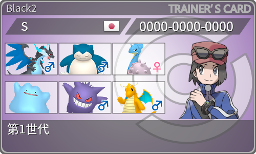 トレーナーカード