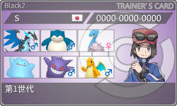 トレーナーカード