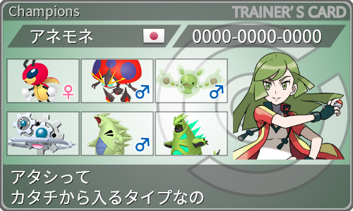 トレーナーカード