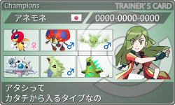 トレーナーカード