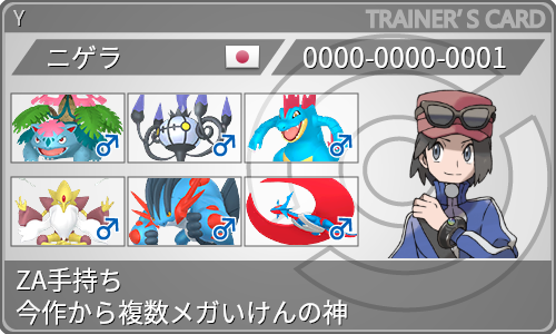 トレーナーカード