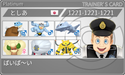 トレーナーカード