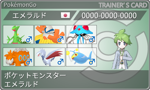 トレーナーカード