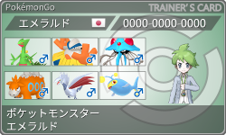トレーナーカード