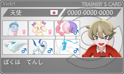 トレーナーカード