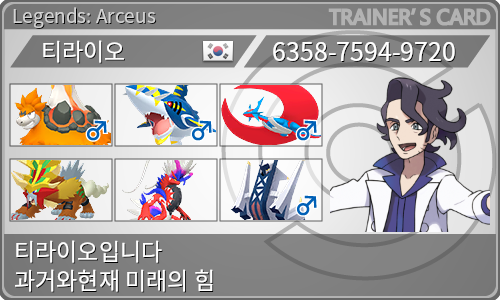 トレーナーカード