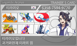 トレーナーカード