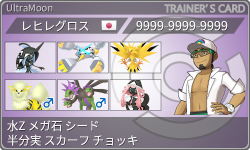 トレーナーカード