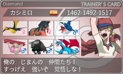トレーナーカード