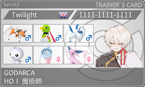 トレーナーカード