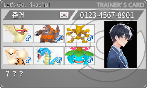 トレーナーカード