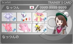 トレーナーカード