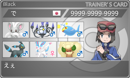トレーナーカード