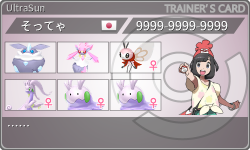 トレーナーカード