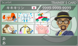 トレーナーカード