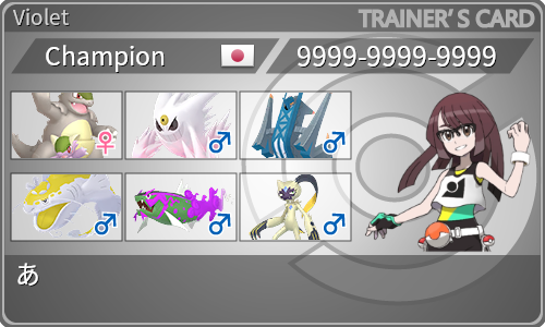 トレーナーカード