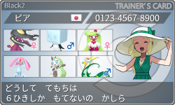 トレーナーカード