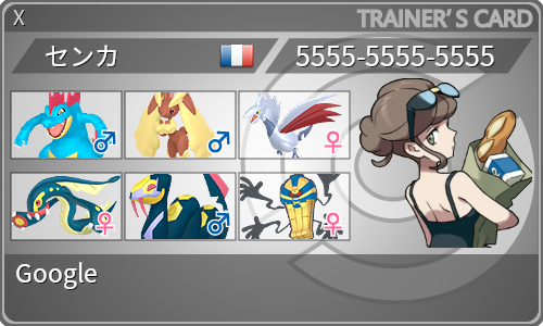 トレーナーカード