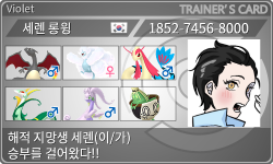 トレーナーカード