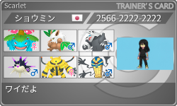 トレーナーカード