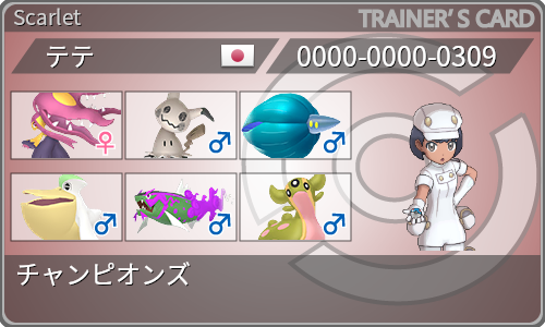 トレーナーカード