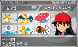 トレーナーカード