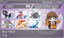 トレーナーカード